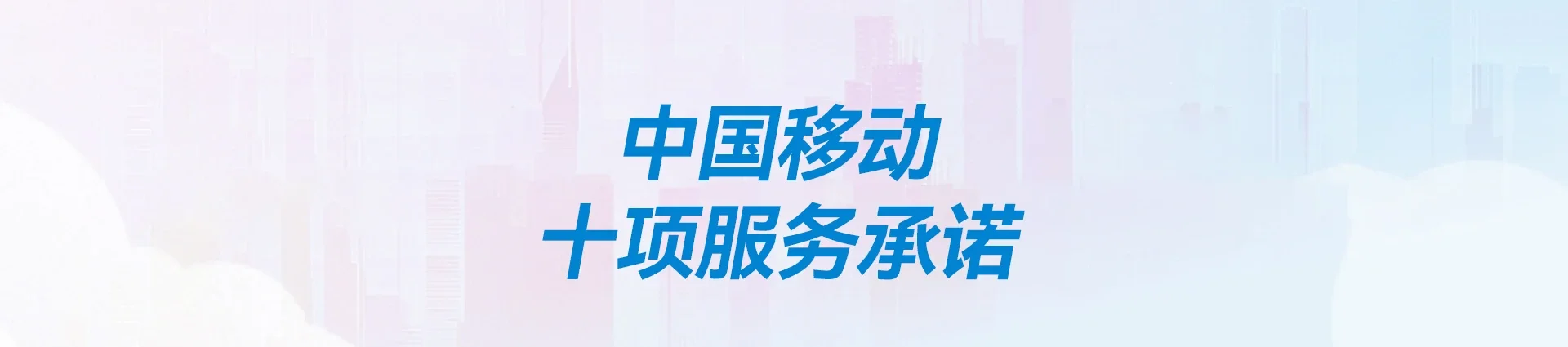 哈尔滨移动宽带