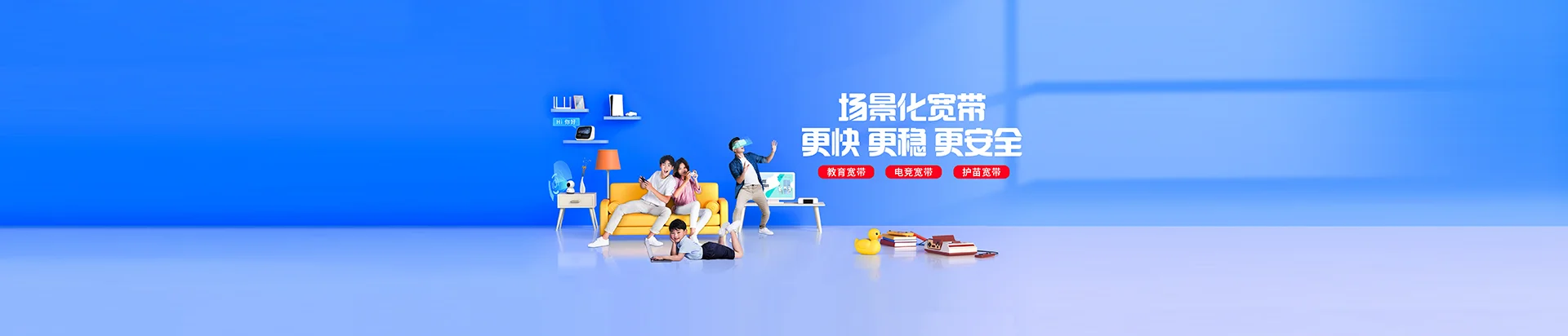 哈尔滨移动宽带